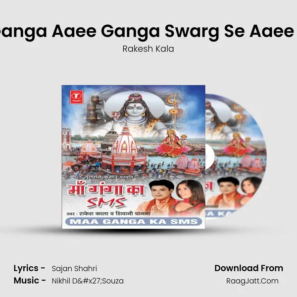 Aaee Ganga Aaee Ganga Swarg Se Aaee Ganga Song mp3 | Rakesh Kala