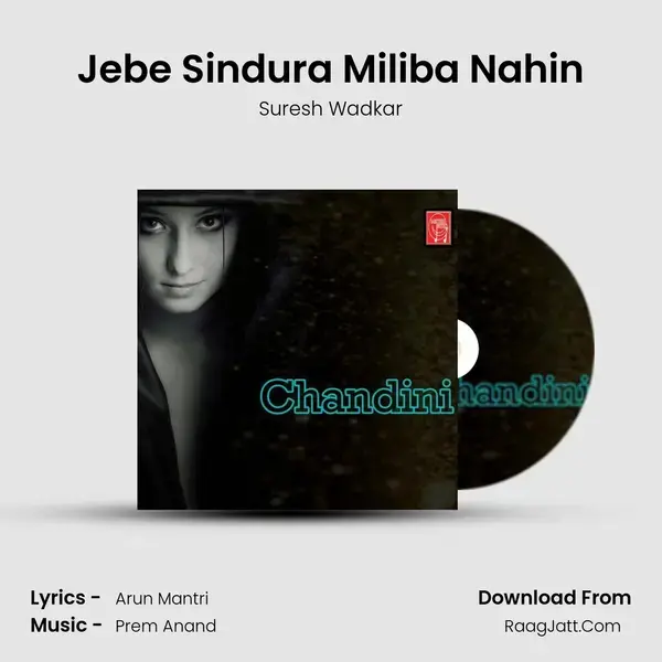 Jebe Sindura Miliba Nahin Song mp3 | Suresh Wadkar