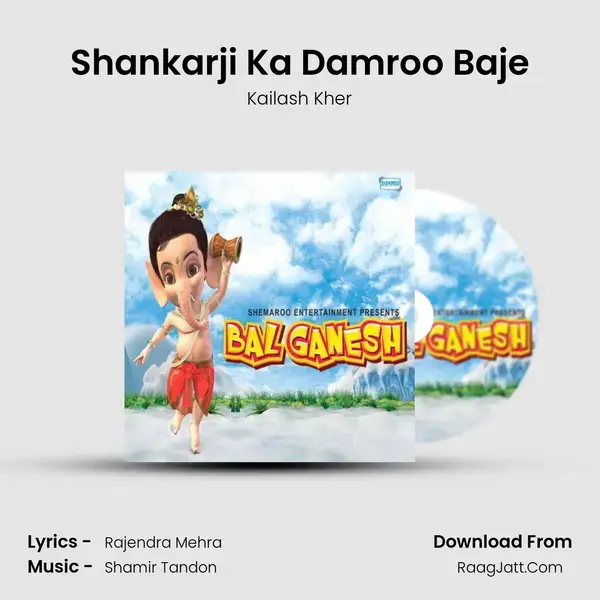 Shankarji Ka Damroo Baje Song mp3 | Kailash Kher