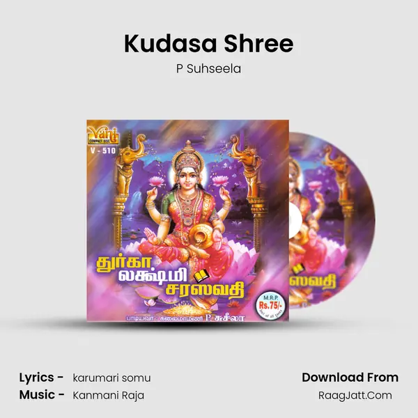 Kudasa Shree Song mp3 | P Suhseela