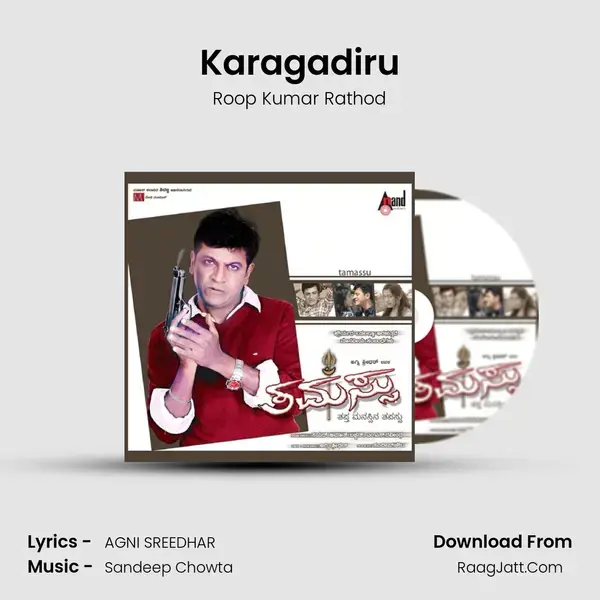 Karagadiru Song mp3 | Roop Kumar Rathod