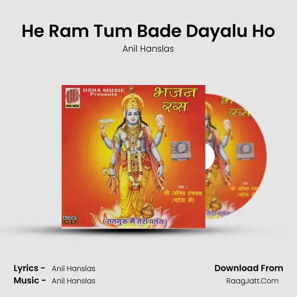 He Ram Tum Bade Dayalu Ho Song mp3 | Anil Hanslas