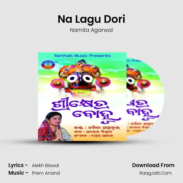 Na Lagu Dori Song mp3 | Namita Agarwal