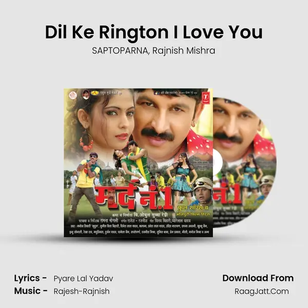 Dil Ke Rington I Love You Song mp3 | SAPTOPARNA