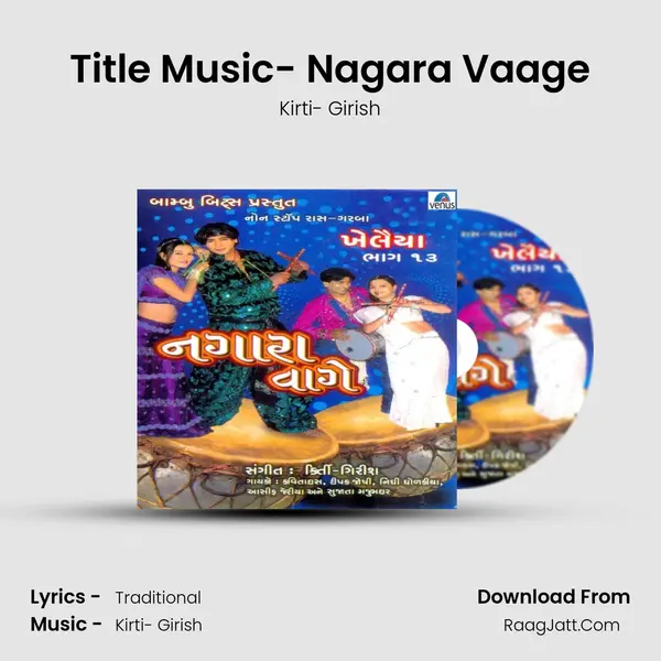 Title Music- Nagara Vaage Song mp3 | Kirti- Girish