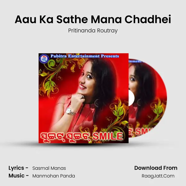 Aau Ka Sathe Mana Chadhei Song mp3 | Pritinanda Routray