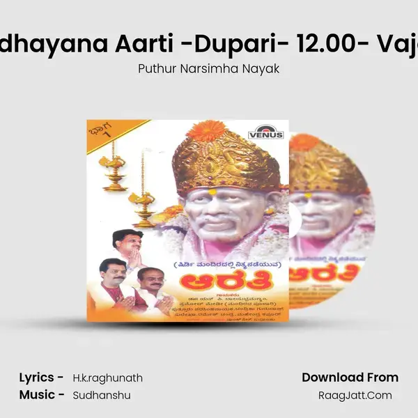 Madhayana Aarti -Dupari- 12.00- Vajata Song mp3 | Puthur Narsimha Nayak