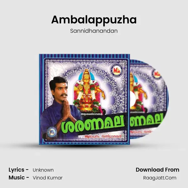 Ambalappuzha Song mp3 | Sannidhanandan