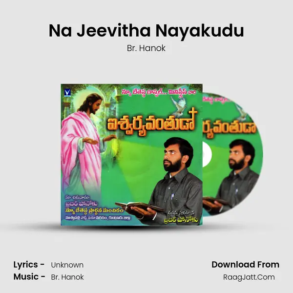 Na Jeevitha Nayakudu mp3 song