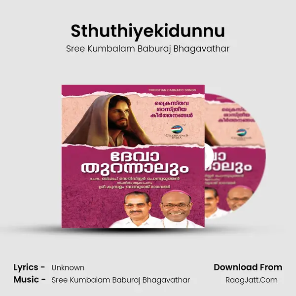 Sthuthiyekidunnu Song mp3 | Sree Kumbalam Baburaj Bhagavathar