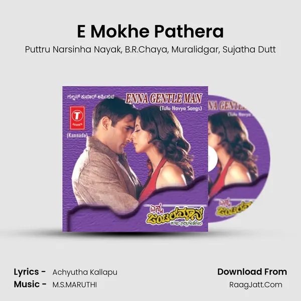 E Mokhe Pathera mp3 song