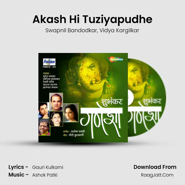 Akash Hi Tuziyapudhe Song mp3 | Swapnil Bandodkar