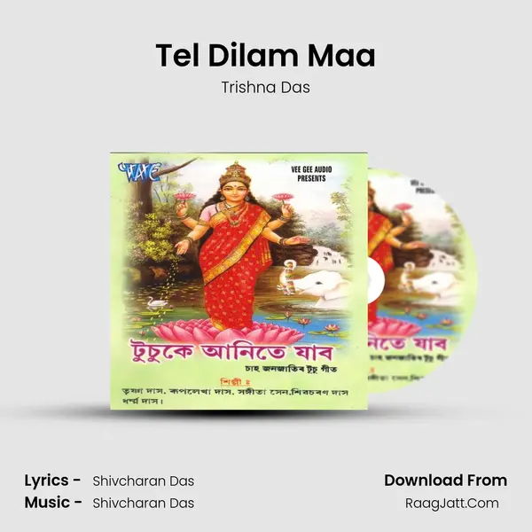 Tel Dilam Maa mp3 song