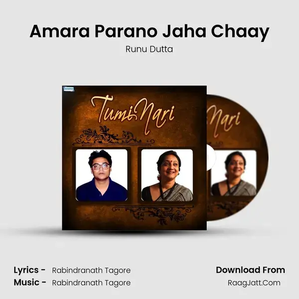 Amara Parano Jaha Chaay mp3 song