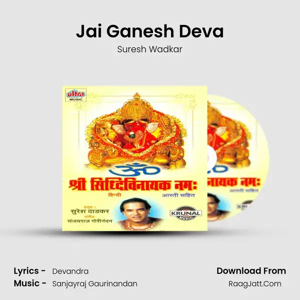 Jai Ganesh Deva Song mp3 | Suresh Wadkar