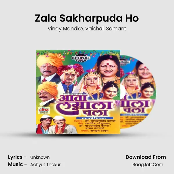 Zala Sakharpuda Ho Song mp3 | Vinay Mandke