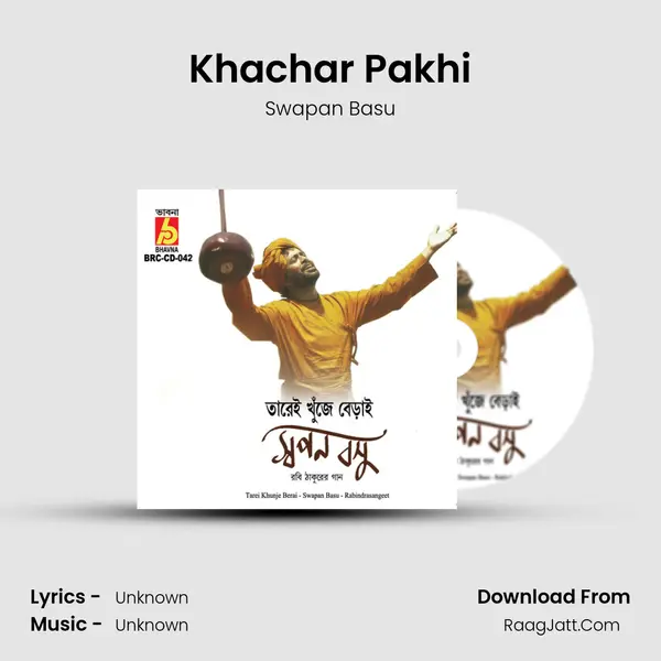 Khachar Pakhi Song mp3 | Swapan Basu