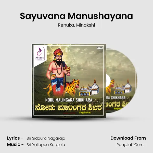 Sayuvana Manushayana Song mp3 | Renuka