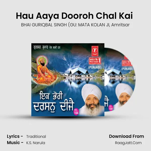 Hau Aaya Dooroh Chal Kai (Vyakhya Sahit) mp3 song