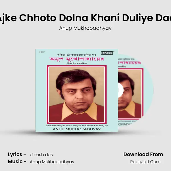 Ajke Chhoto Dolna Khani Duliye Dao mp3 song