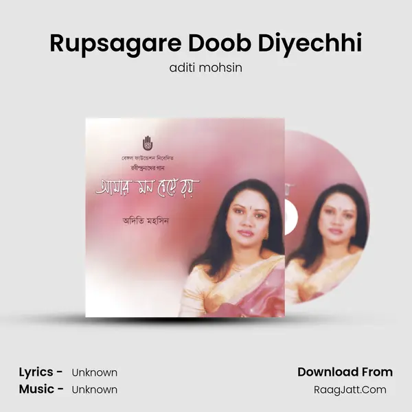 Rupsagare Doob Diyechhi Song mp3 | aditi mohsin