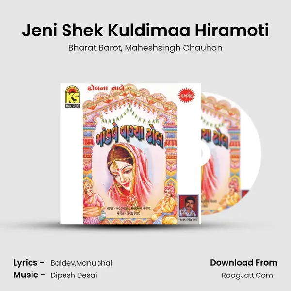 Jeni Shek Kuldimaa Hiramoti Song mp3 | Bharat Barot