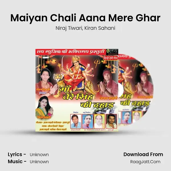 Maiyan Chali Aana Mere Ghar mp3 song