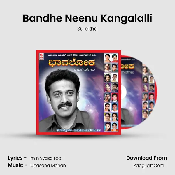 Bandhe Neenu Kangalalli Song mp3 | Surekha