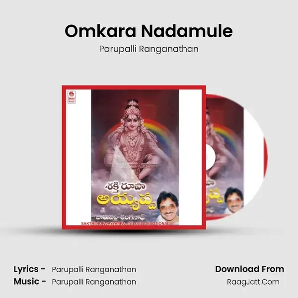 Omkara Nadamule mp3 song