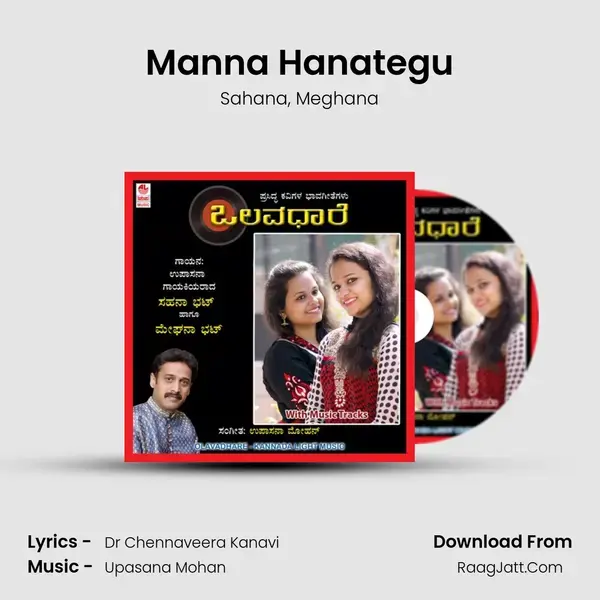 Manna Hanategu mp3 song