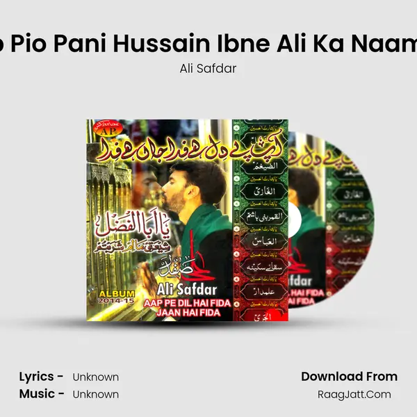 Jab Pio Pani Hussain Ibne Ali Ka Naam Lo Song mp3 | Ali Safdar