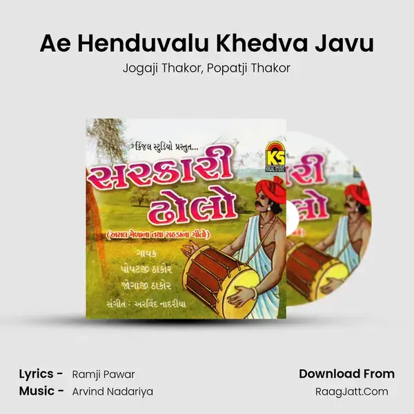 Ae Henduvalu Khedva Javu Song mp3 | Jogaji Thakor