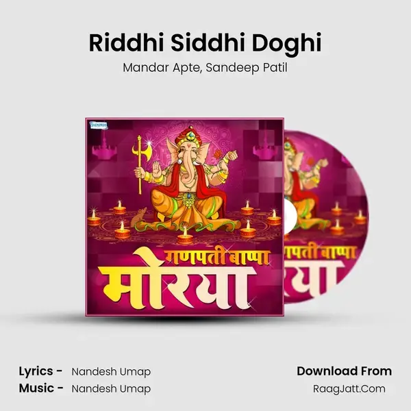 Riddhi Siddhi Doghi mp3 song