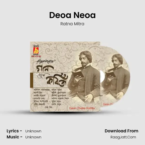 Deoa Neoa Song mp3 | Ratna Mitra