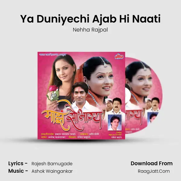 Ya Duniyechi Ajab Hi Naati Song mp3 | Nehha Rajpal