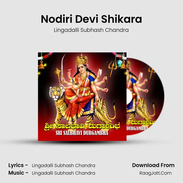 Nodiri Devi Shikara Song mp3 | Lingadalli Subhash Chandra