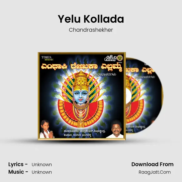 Yelu Kollada Song mp3 | Chandrashekher