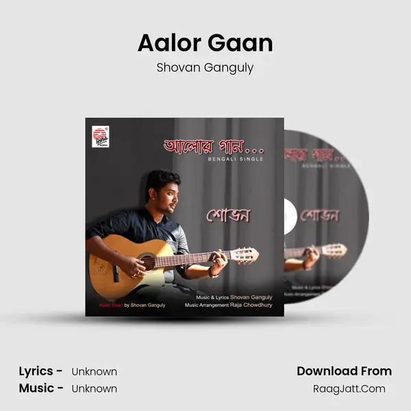 Aalor Gaan Song mp3 | Shovan Ganguly