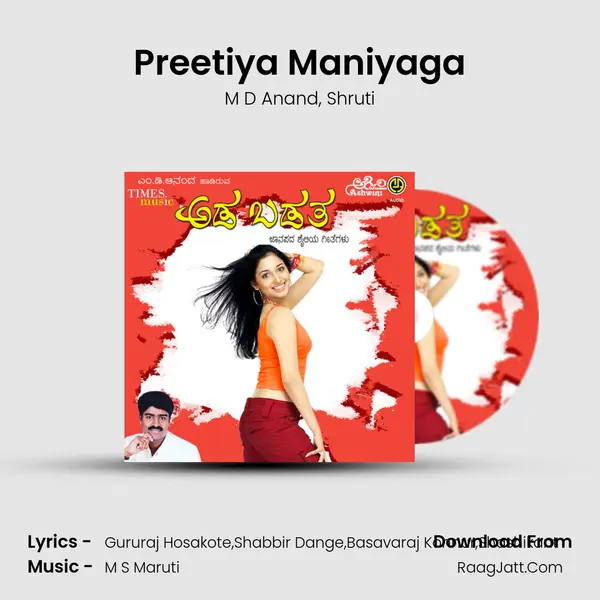 Preetiya Maniyaga mp3 song