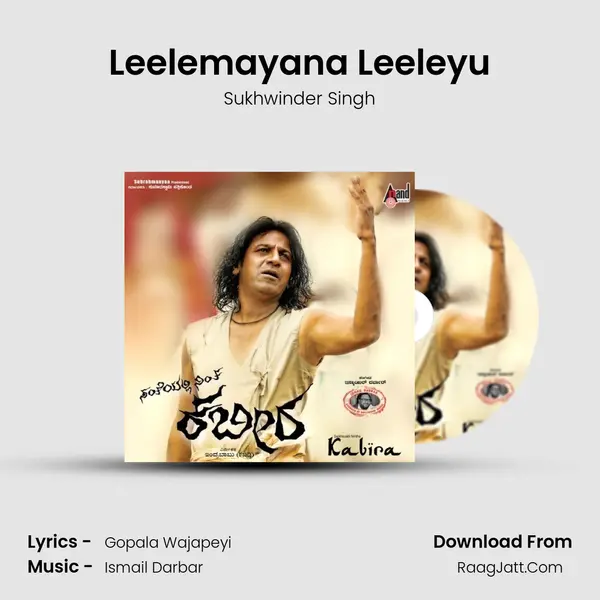 Leelemayana Leeleyu Song mp3 | Sukhwinder Singh