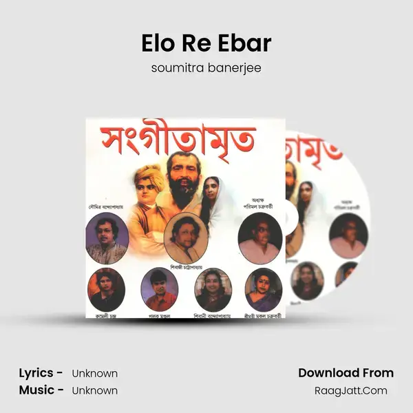 Elo Re Ebar mp3 song