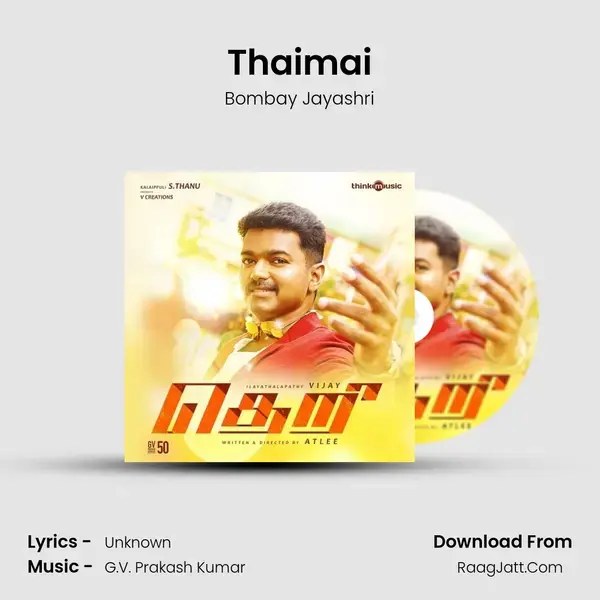 Thaimai Song mp3 | Bombay Jayashri