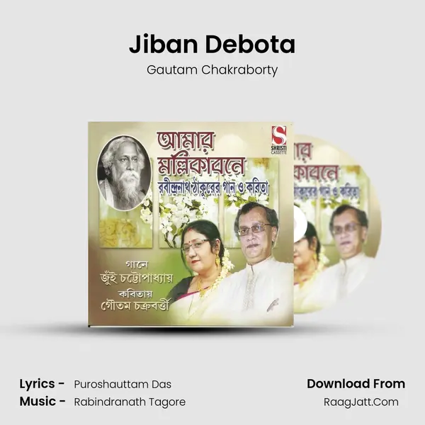 Jiban Debota mp3 song