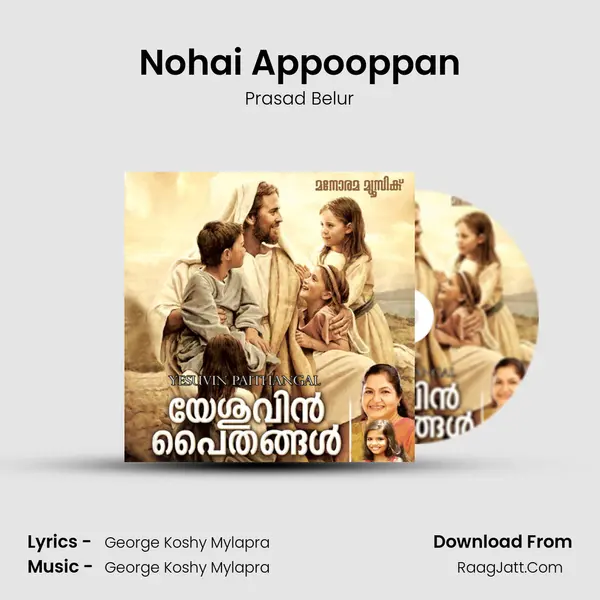 Nohai Appooppan Song mp3 | Prasad Belur