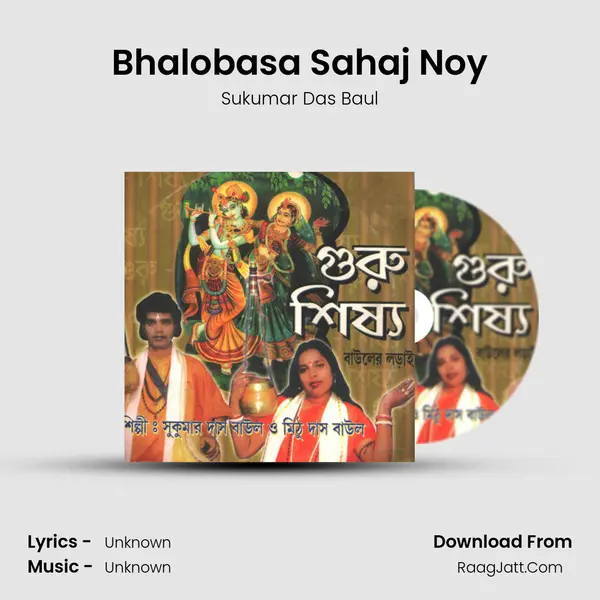 Bhalobasa Sahaj Noy Song mp3 | Sukumar Das Baul