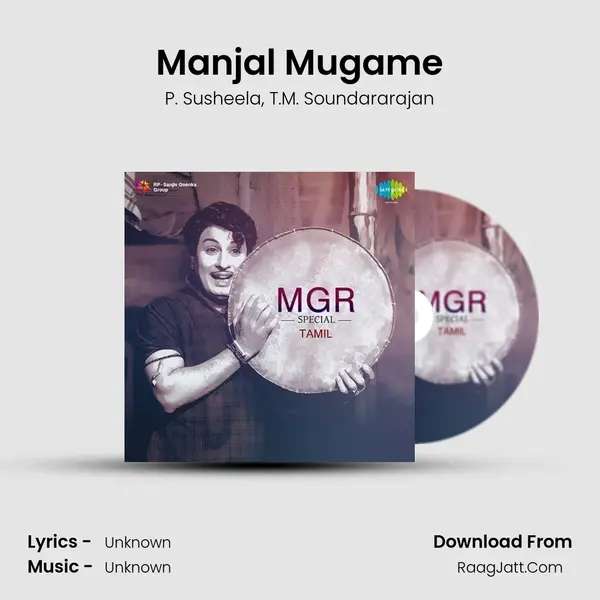 Manjal Mugame Song mp3 | P. Susheela