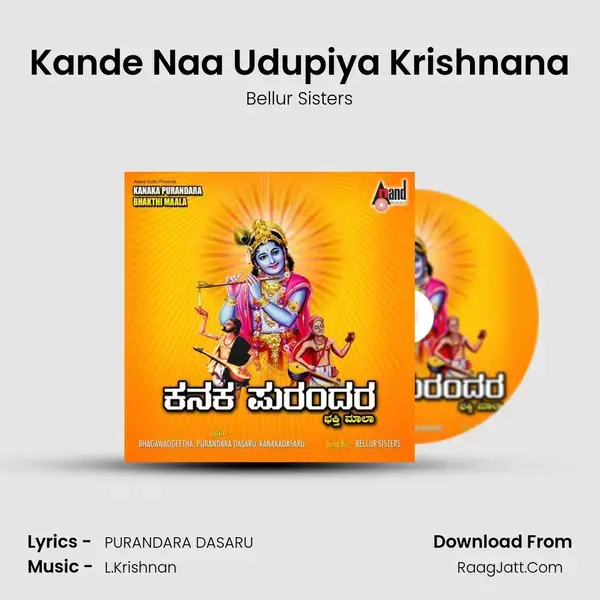 Kande Naa Udupiya Krishnana Song mp3 | Bellur Sisters