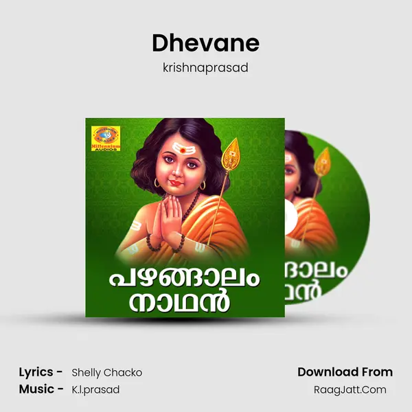 Dhevane Song mp3 | krishnaprasad