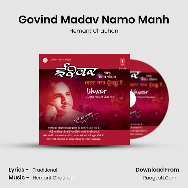 Govind Madav Namo Manh Song mp3 | Hemant Chauhan