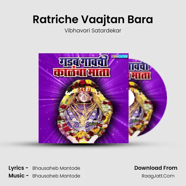 Ratriche Vaajtan Bara Song mp3 | Vibhavari Satardekar